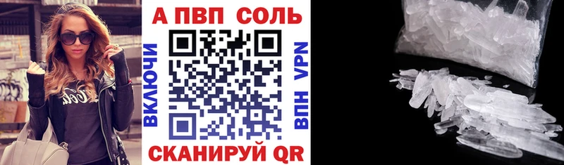 Alpha-PVP Crystall  купить закладку  Кушва 