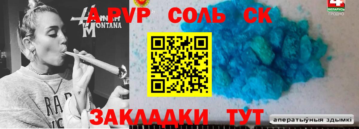 Кушва  А ПВП Соль  А ПВП VHQ  Вход с VPN 