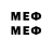 МЕФ мука pd. fxcrt