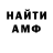 МЕТАДОН methadone Les Mig