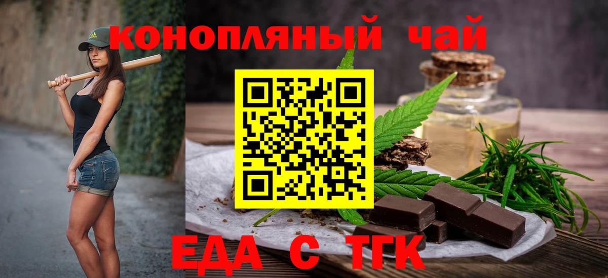 Cannafood марихуана  Вход с VPN  Кушва 