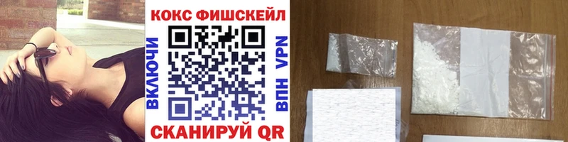 mega как зайти  Кушва  Cocaine FishScale 
