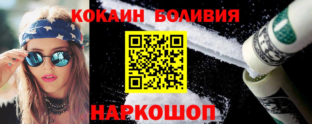 Cocaine Перу Кушва