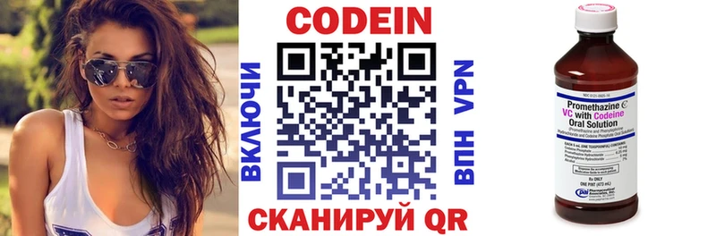 Codein Purple Drank  даркнет сайт  дарк нет официальный сайт  Кушва 