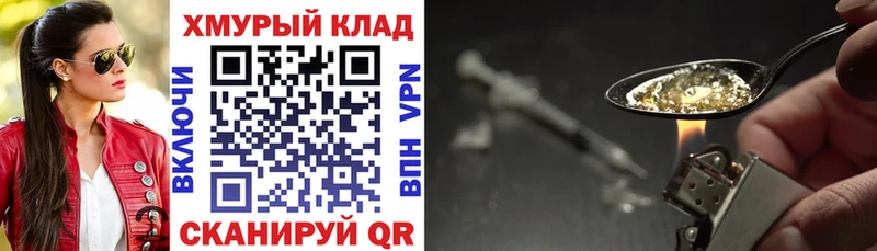 блэк спрут ТОР  Кушва  ГЕРОИН VHQ 