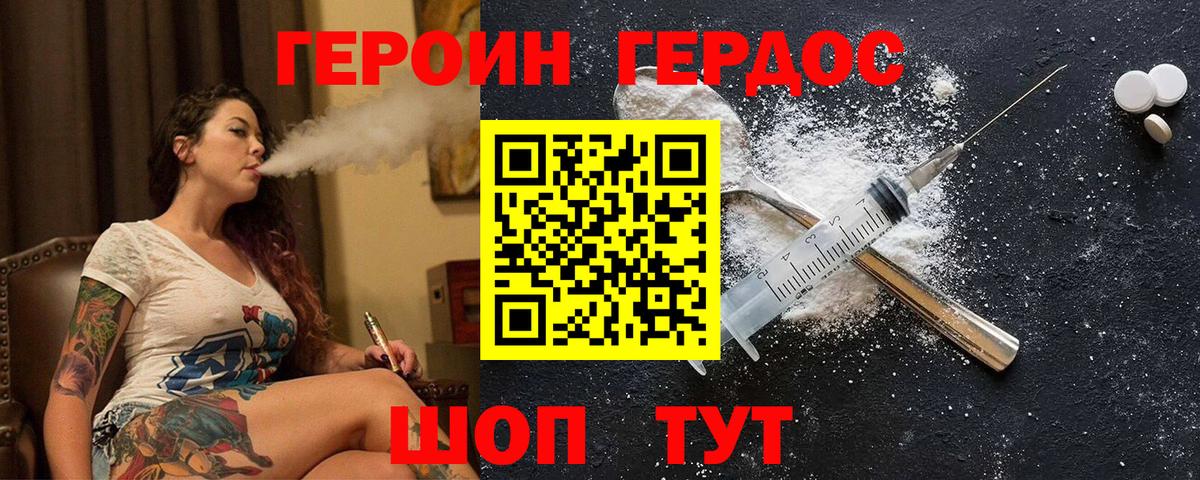 Кушва  ГЕРОИН белый  Вход с VPN 