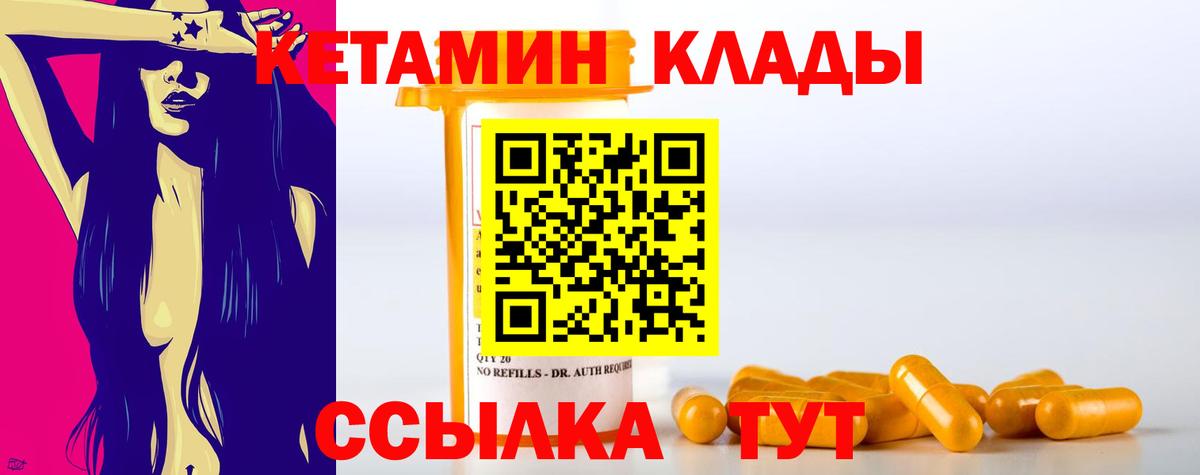 КЕТАМИН VHQ  КЕТАМИН VHQ  Кушва  Вход с VPN 