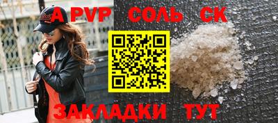 альфа пвп Краснознаменск