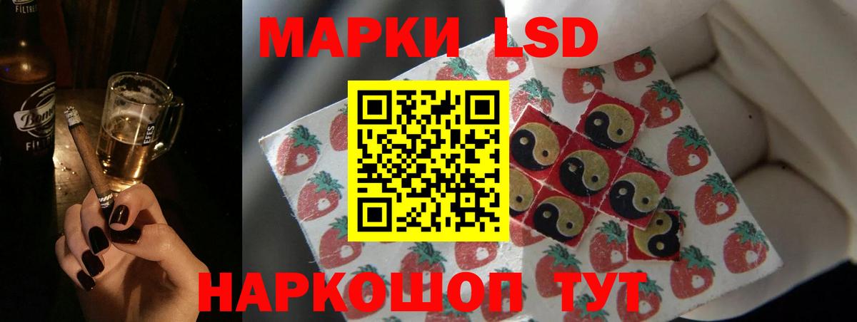 ЛСД экстази кислота Кушва