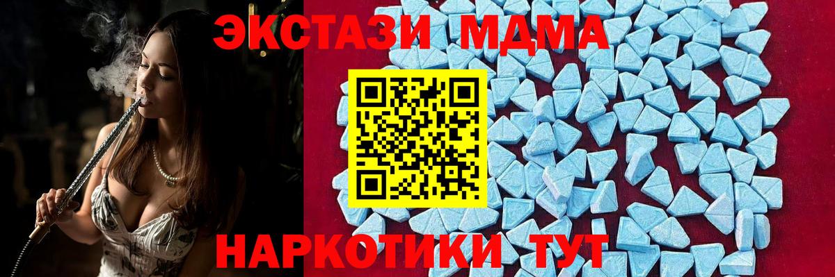 Кушва  MDMA VHQ  Вход с VPN  МДМА crystal 