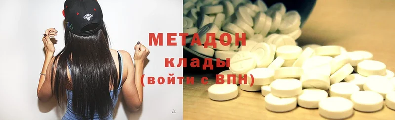 Метадон methadone  где купить наркоту  Кушва 