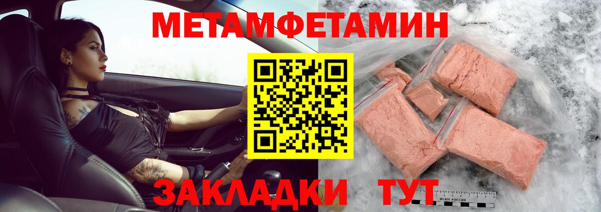Первитин пудра Кушва