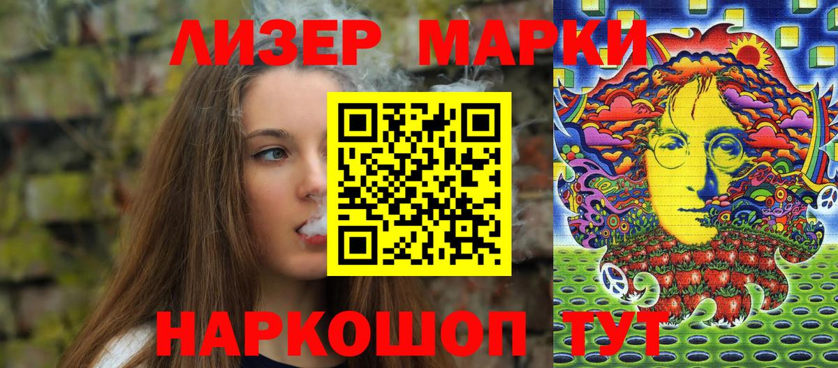 Марки NBOMe 1500мкг Кушва
