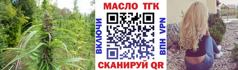 ТГК концентрат где купить наркотик Кушва
