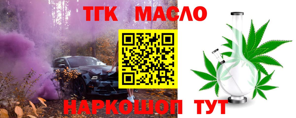 ТГК Wax  Вход с VPN  ТГК концентрат  Кушва 